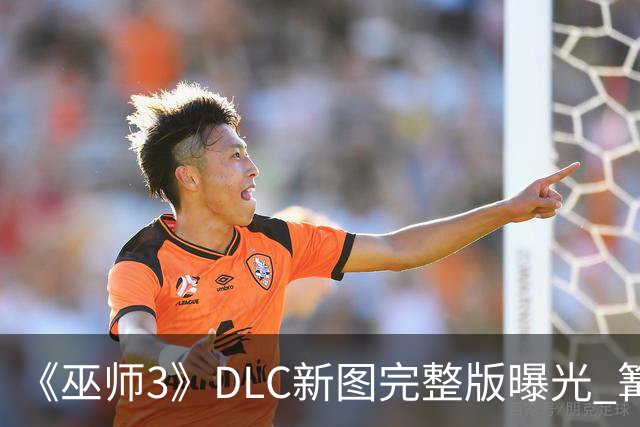 《巫师3》DLC新图完整版曝光 篝火仪式与船只引猜测